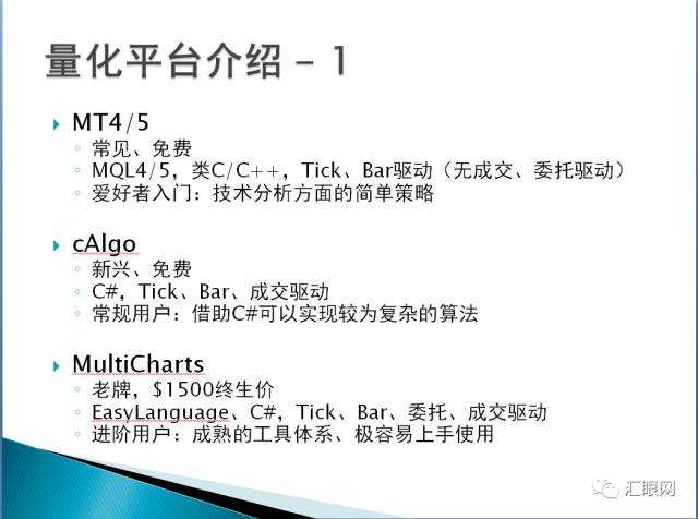 干货满满:从量化的角度做外汇交易(图2) 干货满满:从量化的角度做外汇交易(图2)